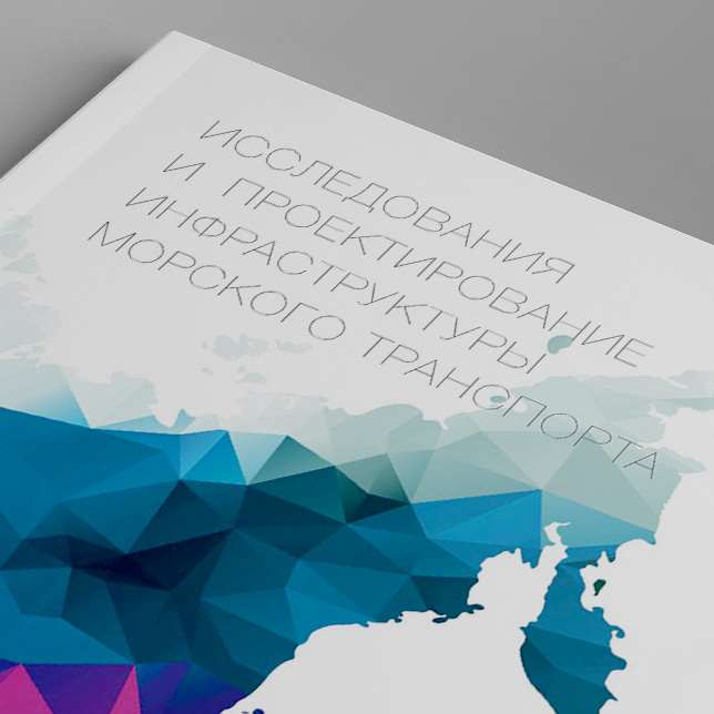 Буклет «Морстройтехнология-2018»