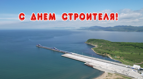 День строителя 2025